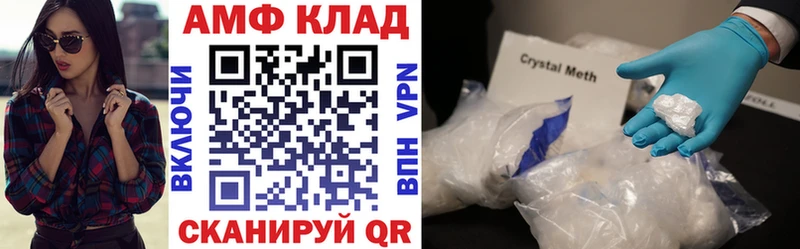Купить закладки  Кузнецк  АМФ VHQ 
