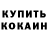 Первитин мет FoxMok