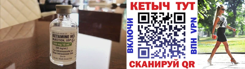 Кетамин VHQ  Купить закладки  Кузнецк 